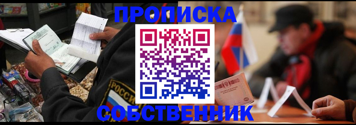 прописка ребенка в Емве