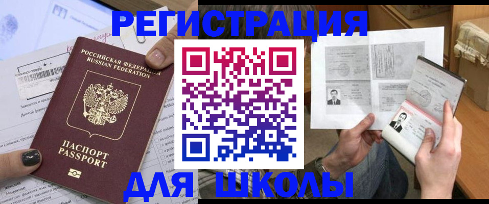 прописка гарантия в Емве
