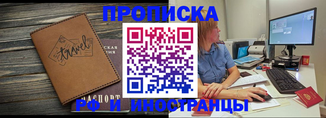 прописка в квартире в Емве